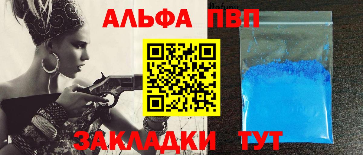 А ПВП крисы CK Норильск