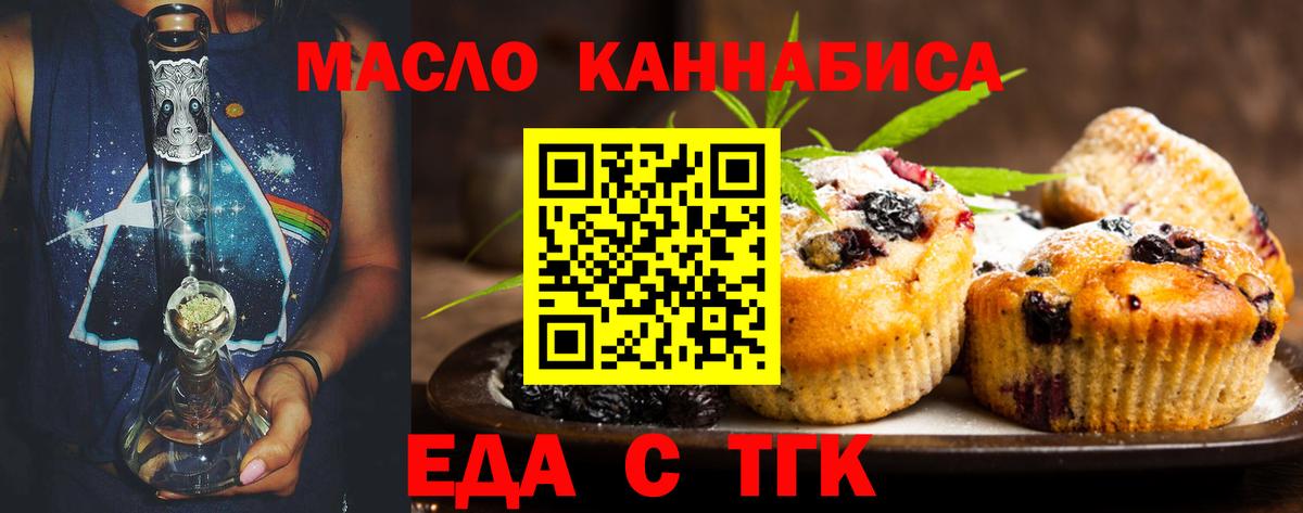 Canna-Cookies конопля  Вход с VPN  Норильск 