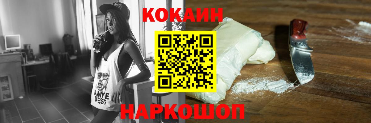 COCAIN VHQ  КОКАИН VHQ  Вход с VPN  Норильск 