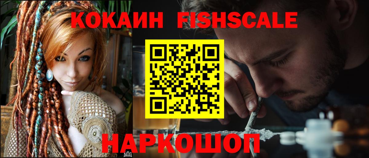 Кокаин 98% Норильск