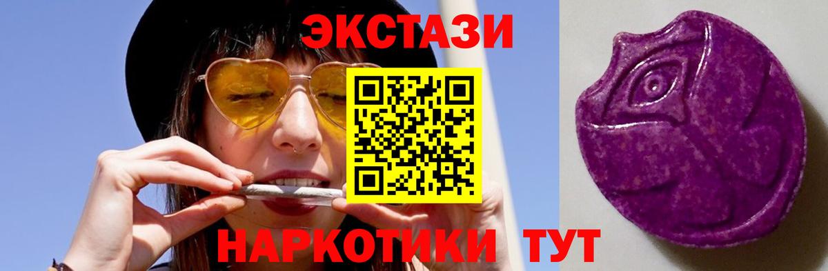 ЭКСТАЗИ таблы Норильск