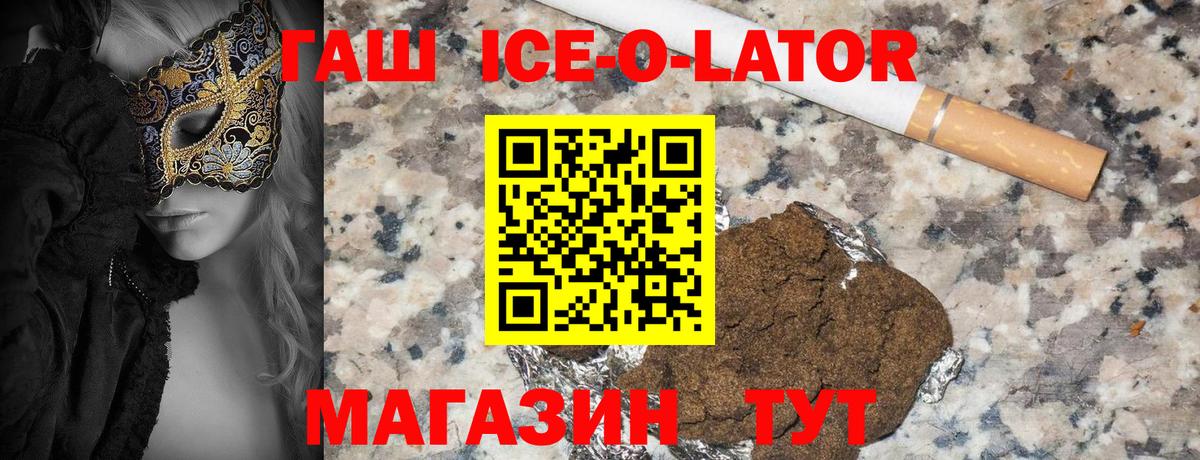 ГАШИШ хэш  закладки  Гашиш гарик  ГАШ  Норильск  Вход с VPN 