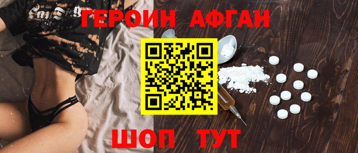 Героин белый  Вход с VPN  Норильск 