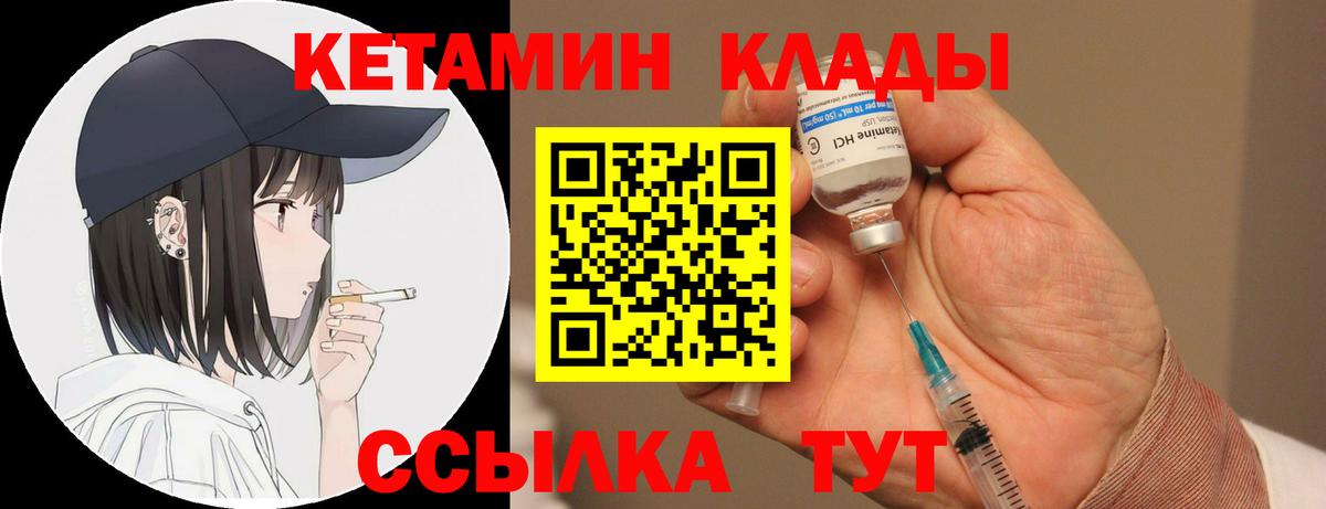 Норильск  КЕТАМИН VHQ  blacksprut рабочий сайт  Вход с VPN 