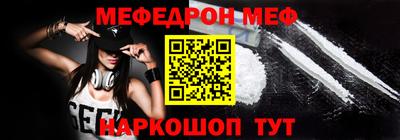 меф VHQ Славгород