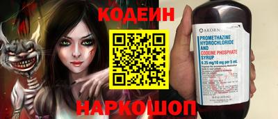 2c-b Сланцы