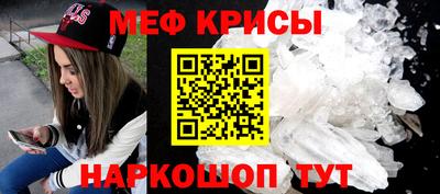 меф VHQ Славгород