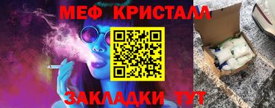меф VHQ Славгород