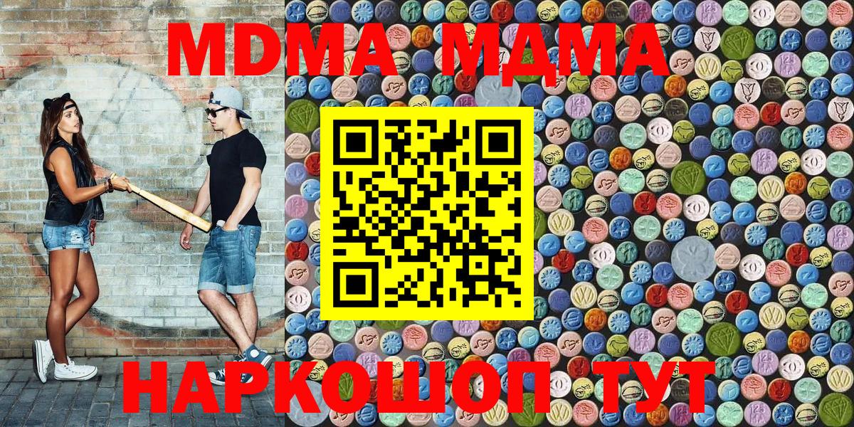 Норильск  MDMA кристаллы  МДМА VHQ  МДМА  Вход с VPN 
