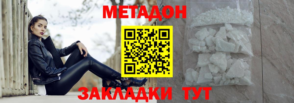 Метадон VHQ Норильск