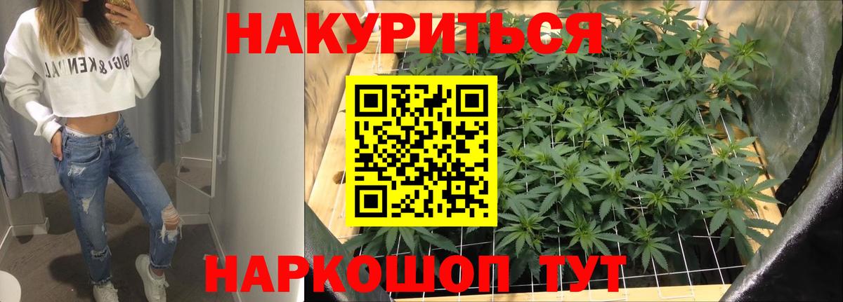 Каннабис White Widow Норильск